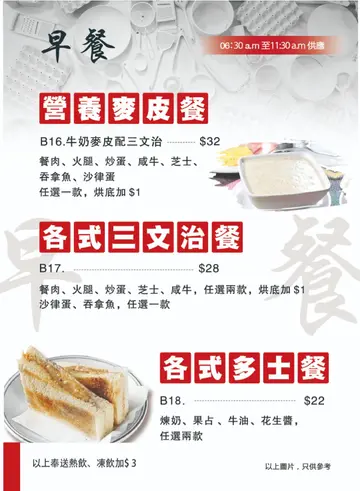 正式餐牌