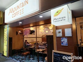 Mountain 牛角包窩夫專門店