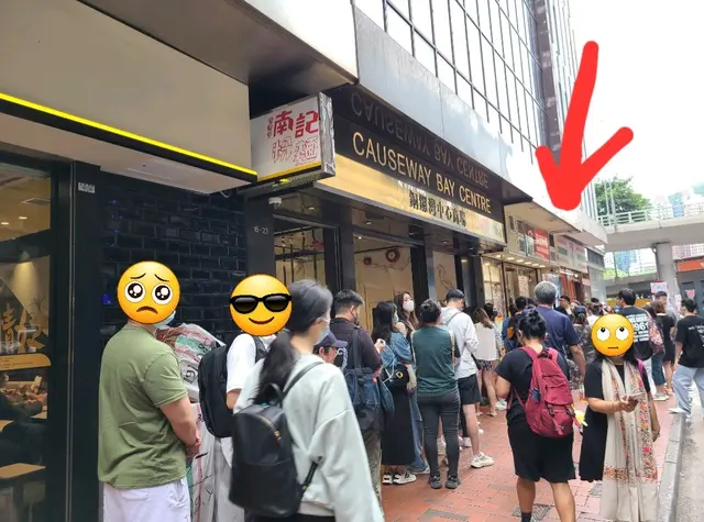 見到條長龍要轉軚😖