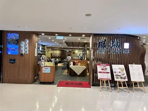 Fung Shing 1954 (D‧PARK)
