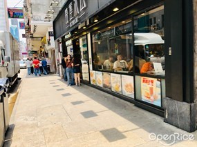 囍運燒臘餐廳小廚