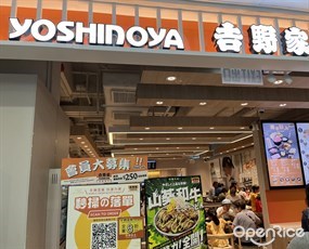 Yoshinoya