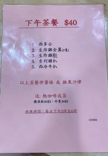 下午茶