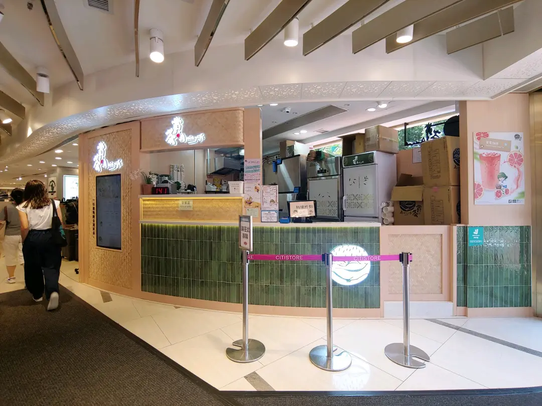 賞茶 (荃灣千色匯II)