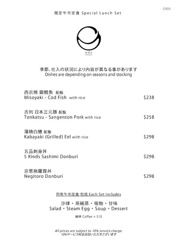 Special Lunch Set 