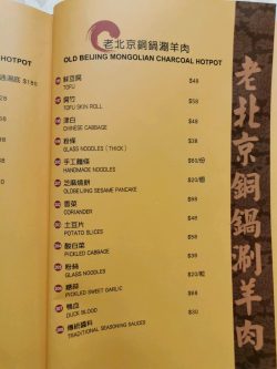 Beijing store restaurant menu