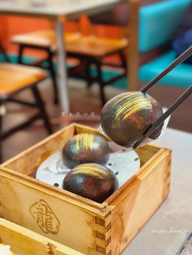 黑金流沙包 (3個)