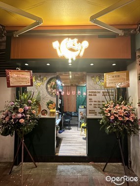 夜宵館