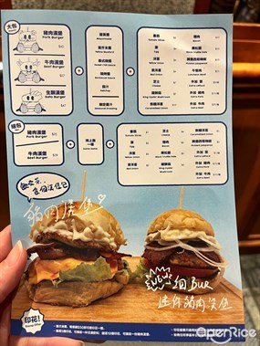 快樂地食Burger的相片 - 沙田