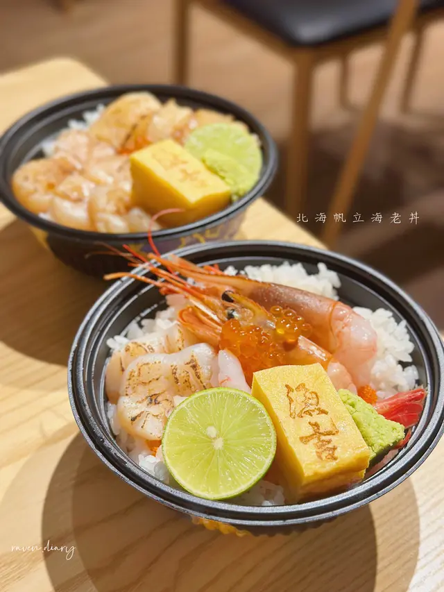 北海帆立海老丼