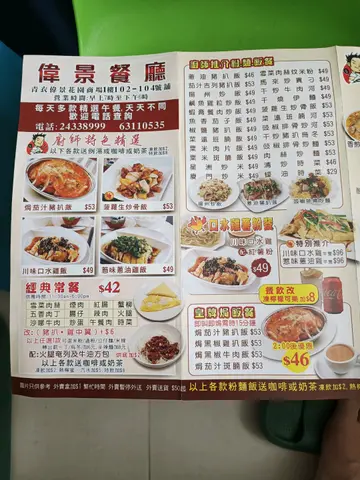 2023年新餐牌