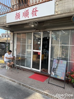顏順發