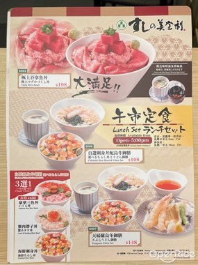 午市定食 - 沙田的梅丘壽司の美登利総本店