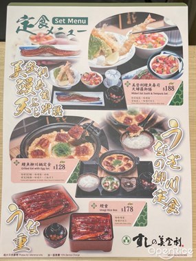 鰻魚定食 - 沙田的梅丘壽司の美登利総本店
