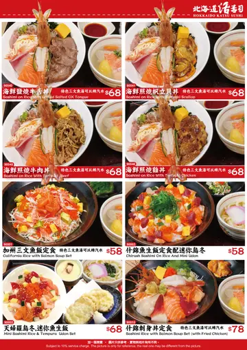午市