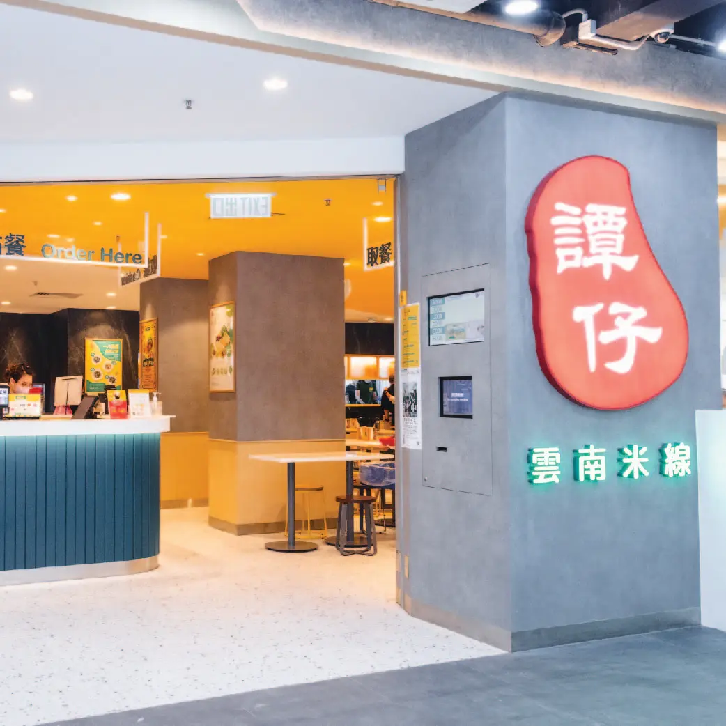 譚仔雲南米線 (富達大廈)