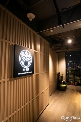 桐‧割烹