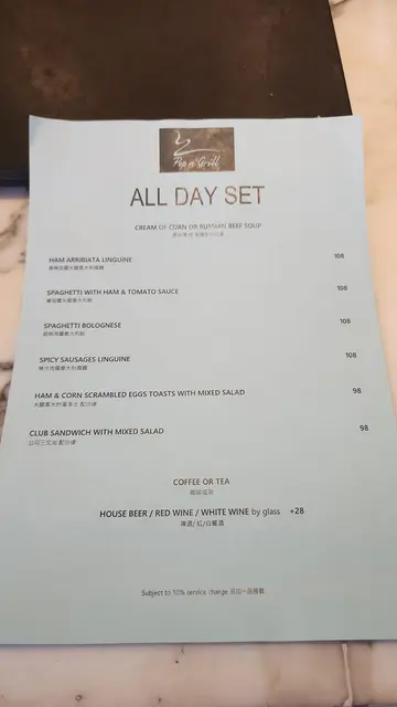 最新餐牌