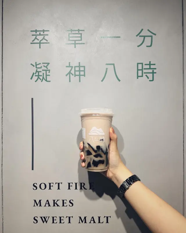 仙草牛奶芋泥冰沙