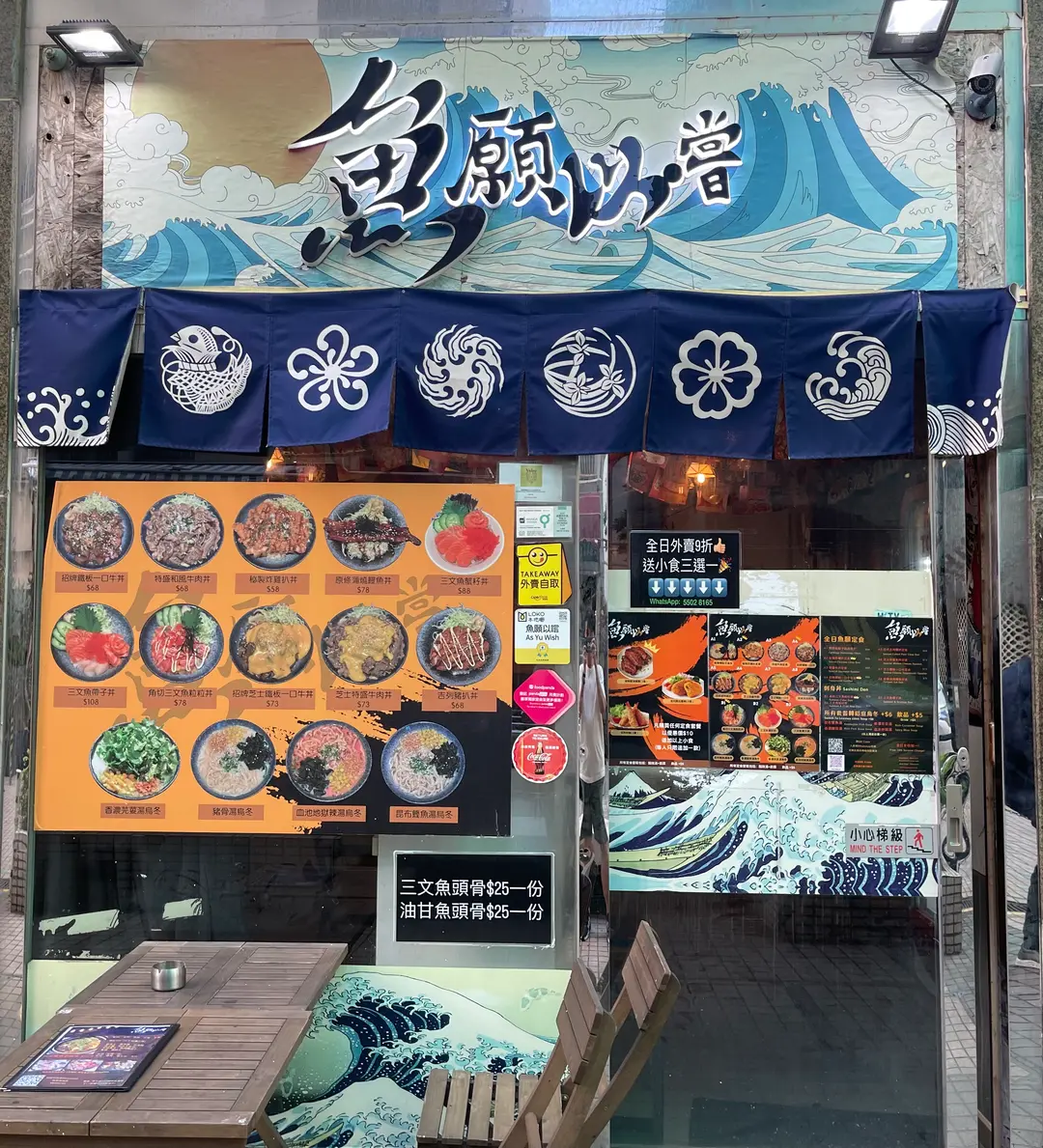 魚願以嚐