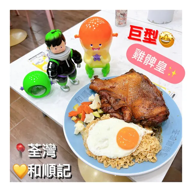 瑞士汁滷雞髀皇撈丁