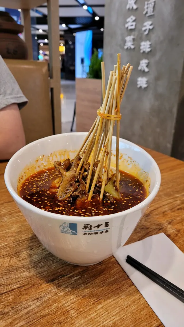 麻辣砵砵雞