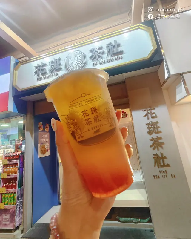 茘枝玫瑰鳥龍冰茶