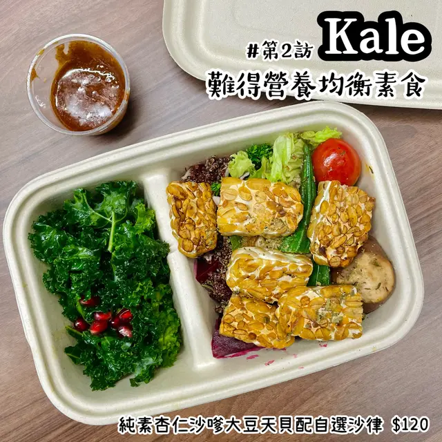 純素杏仁沙嗲大豆天貝