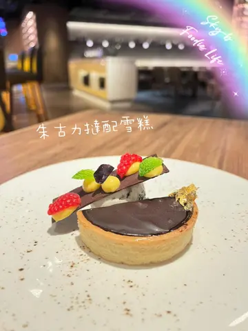 朱古力挞配雪糕