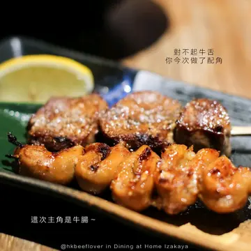 牛舌牛肠串烧