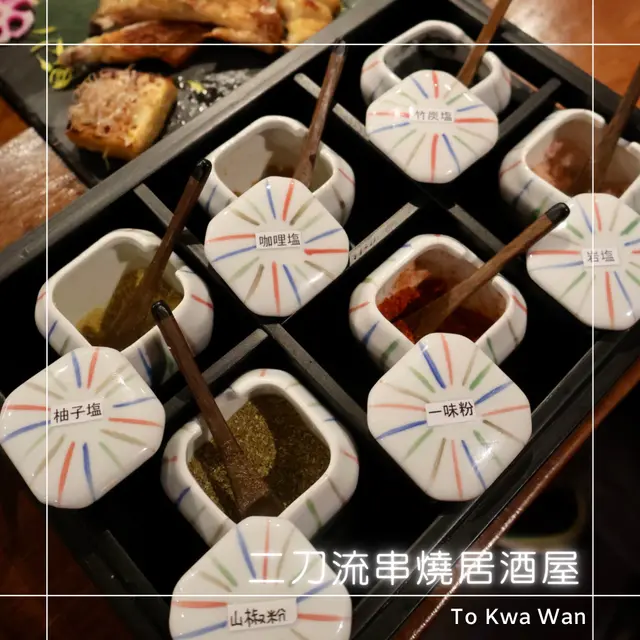 特式鹽