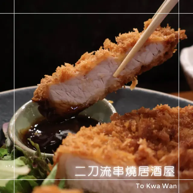 吉列鹿兒島黑豚肉