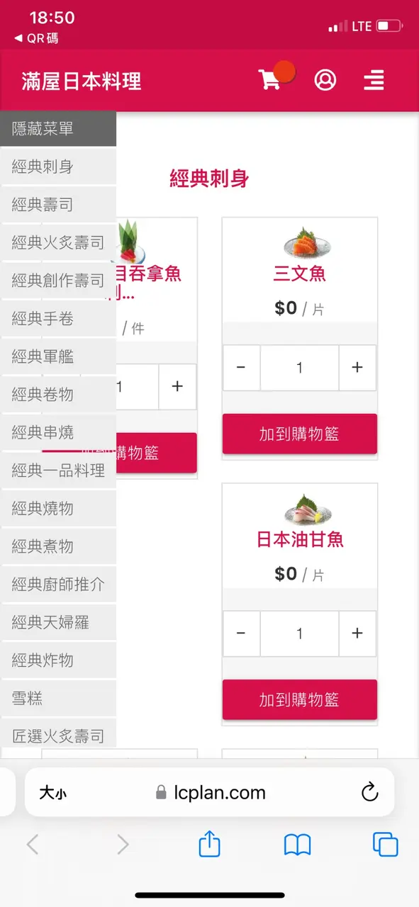 D餐極緻放題菜單相當長