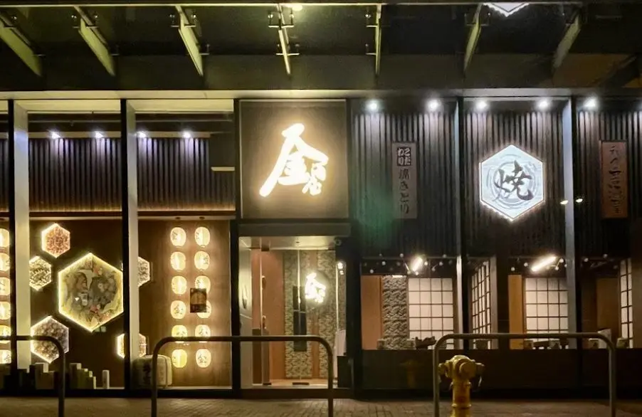 金酒屋