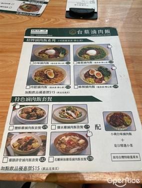 台蔡滷肉飯的相片 - 荃灣