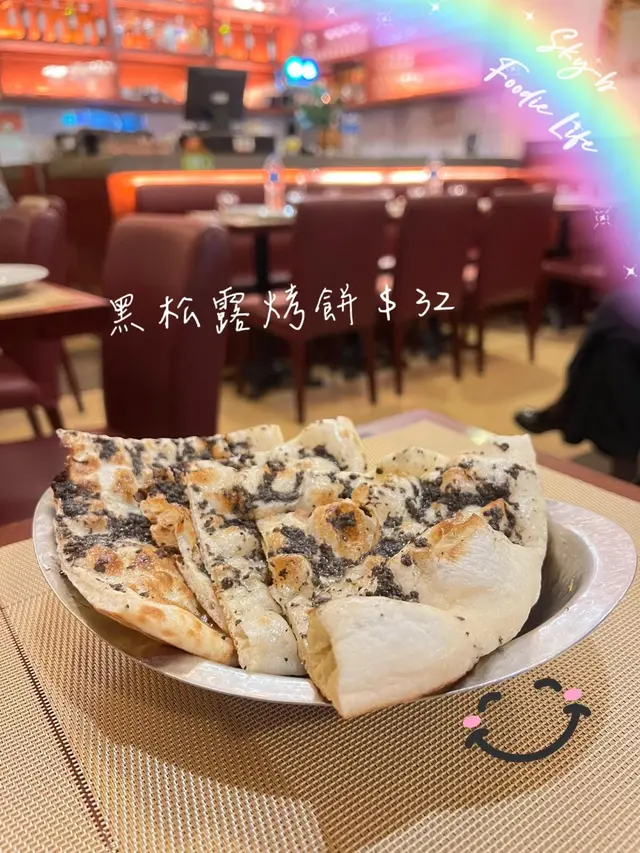 黑松露烤餅