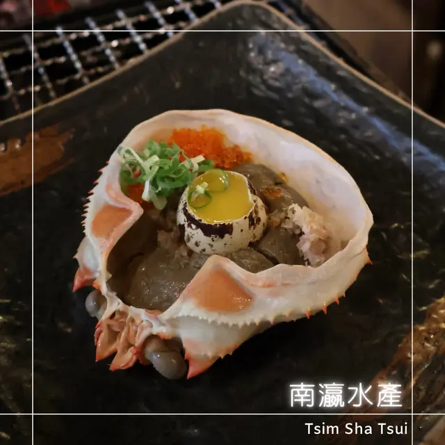 蟹味噌甲羅燒