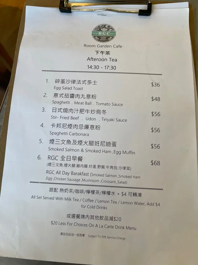 下午茶
