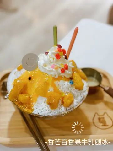 香芒百香果牛乳刨冰
