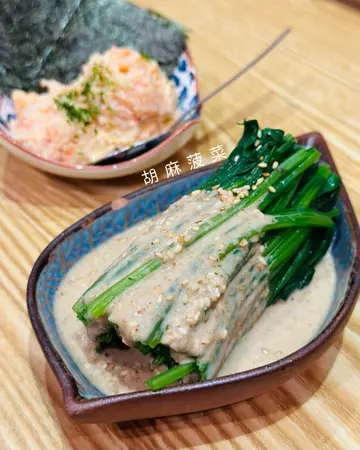 胡麻菠菜