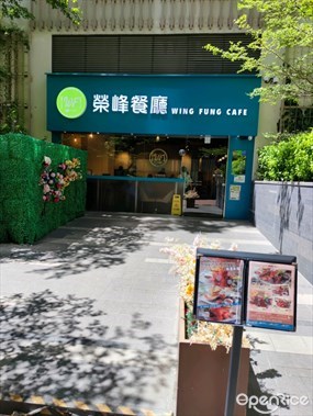 Wing Fung Cafe