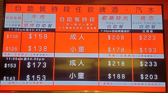 14／7／2023價錢
