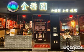 Chao Jin Dao Yuan