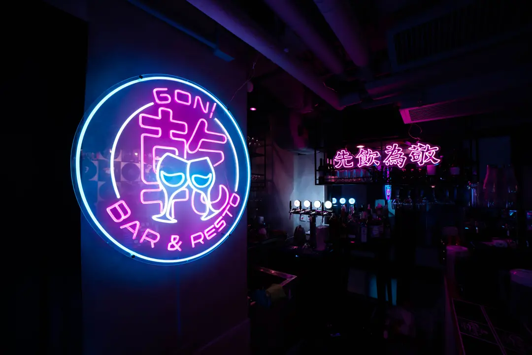 GON! Bar & Restaurant