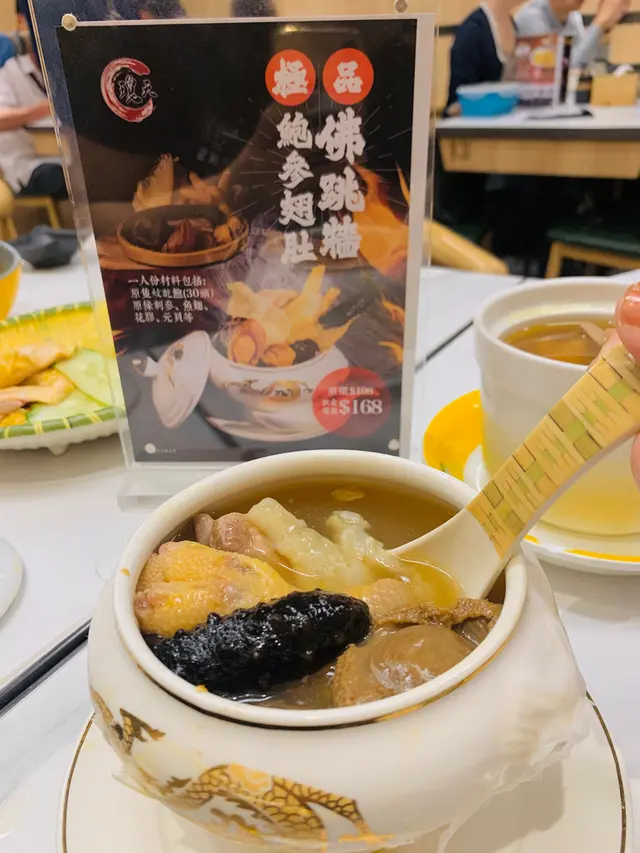 鮑參翅肚彿跳牆