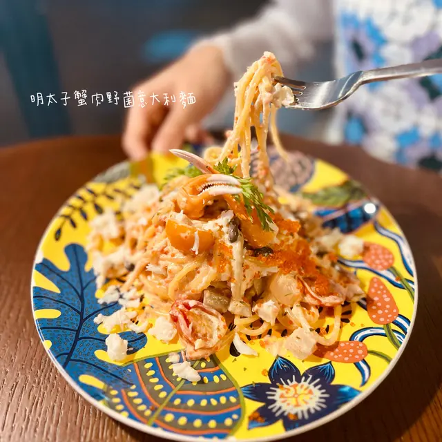明太子蟹肉野菌意大利麵