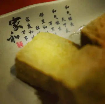 臭豆腐