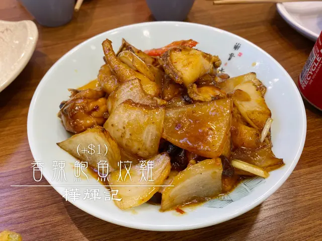 唔記得食滿幾多錢加一蚊