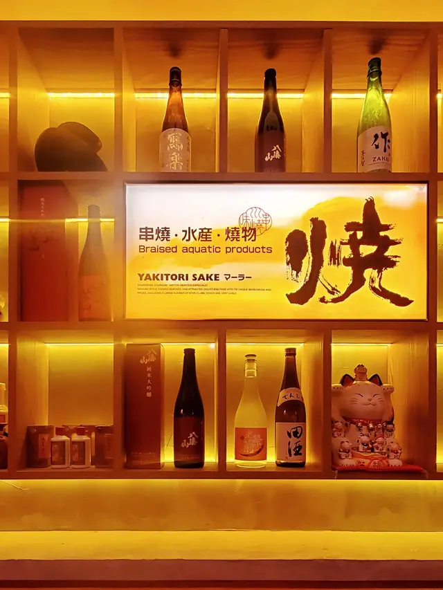川燒串燒·酒埸  