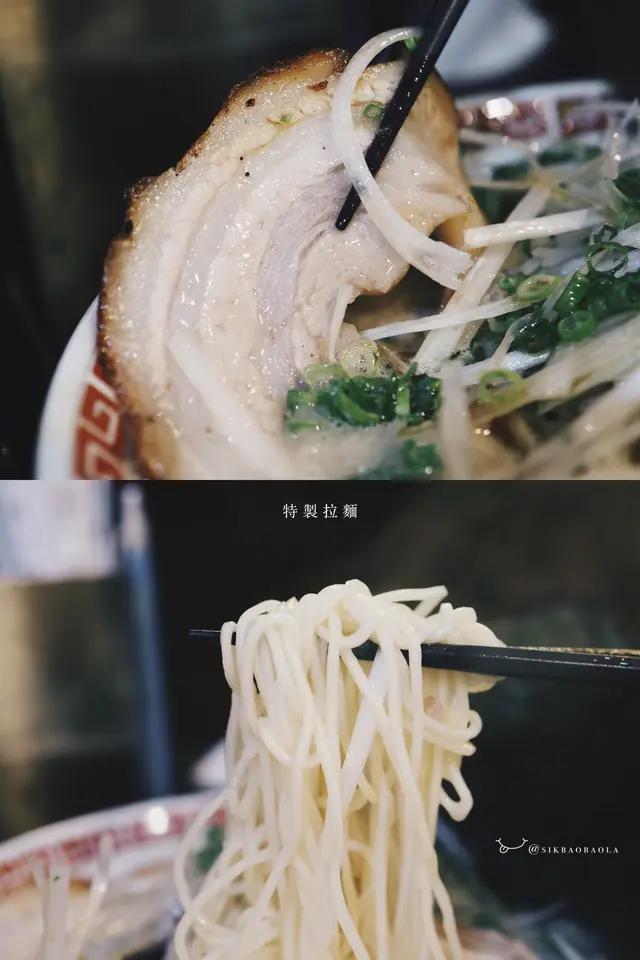 特製拉麵
